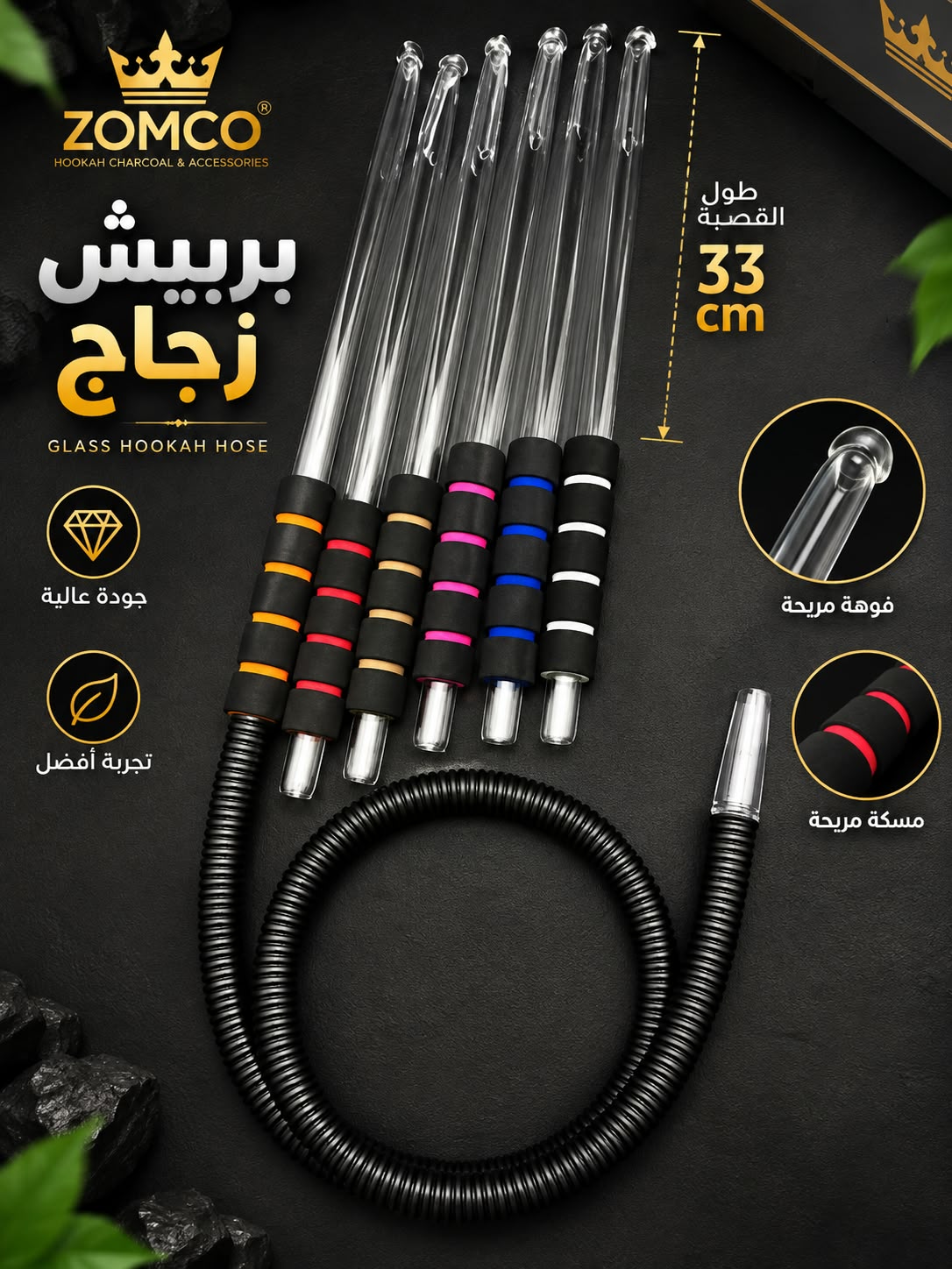 بربيش زجاج قصبه 33سم الكرتونه 500حبه